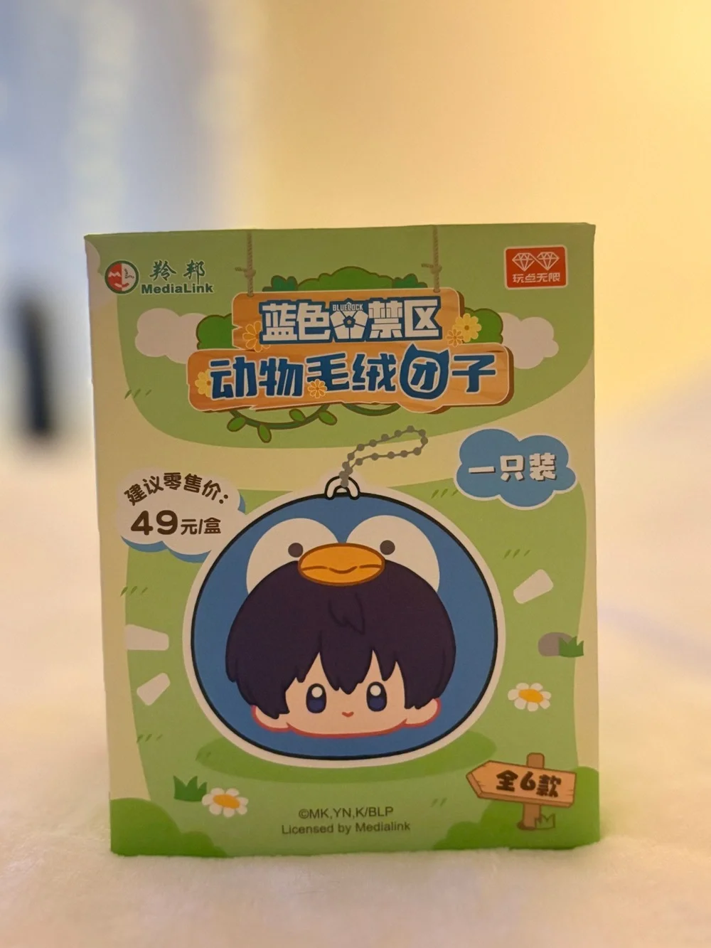 Blue Lock Animal Mascot Plush Keychain  Open blind box  Reo Mikage